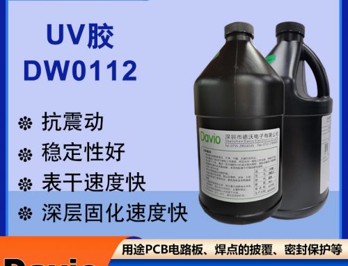 Davio紫外光固化粘接UV胶0112
